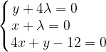\dpi{120} \left\{\begin{matrix} y+4\lambda =0\; \; \; \; \; \; \; \\ x+\lambda =0 \; \; \; \; \; \; \; \; \; \\ 4x+y-12=0 \end{matrix}\right.